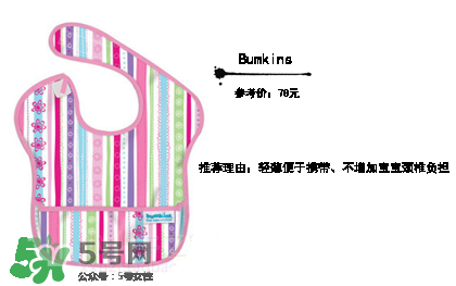 bumkins围兜怎么样 bumkins甜馨同款围兜