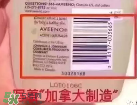 Aveeno艾维诺真假辨别图片 Aveeno艾维诺怎么判断真假？