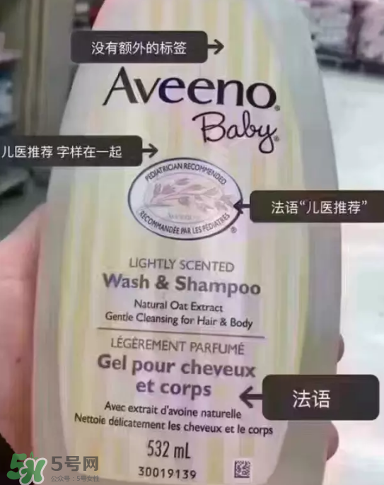 Aveeno艾维诺真假辨别图片 Aveeno艾维诺怎么判断真假？