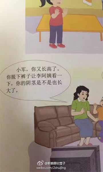 小学性读本引吐槽：完整版照片曝光有人断章取义