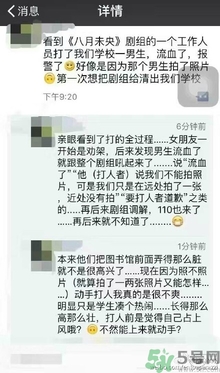 八月未央剧组打人,八月未央在哪里拍摄