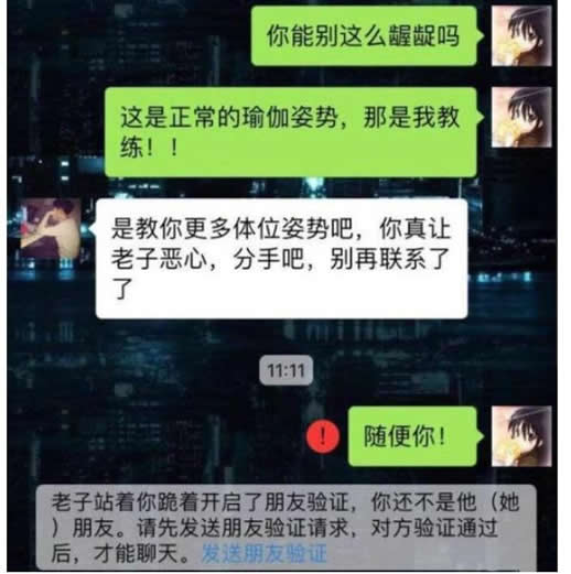 女人练瑜伽碰上男教练的画风：动作画面看不下去