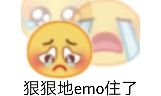 女生说我emo了高情商回复(这样和她对话没错了)