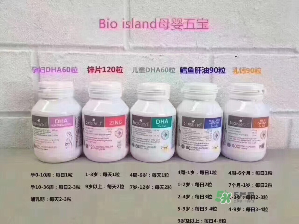 bio island真假怎么辨别_bio island真伪怎么查询