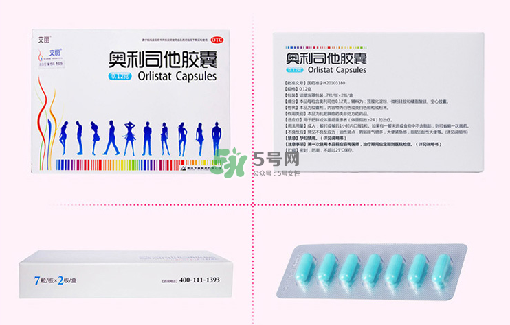 奥利司他减肥效果好吗？奥利司他胶囊减肥效果怎样？