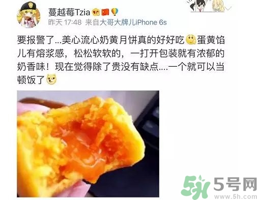 美心流心奶黄月饼一盒几个?美心流心奶黄月饼好吃吗?