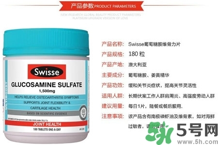 swisse维骨力的功效是什么？swisse维骨力的作用有哪些？