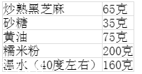 做汤圆用什么糯米粉好 不同的汤圆做法