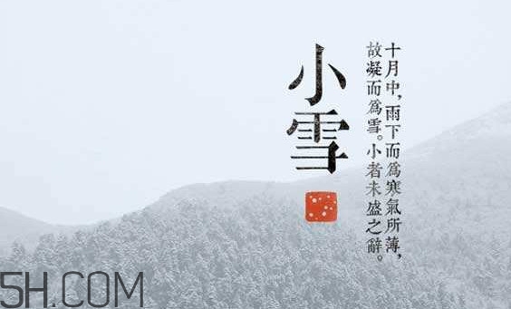 小雪节气是怎样来的？小雪节气饮食习俗有哪些