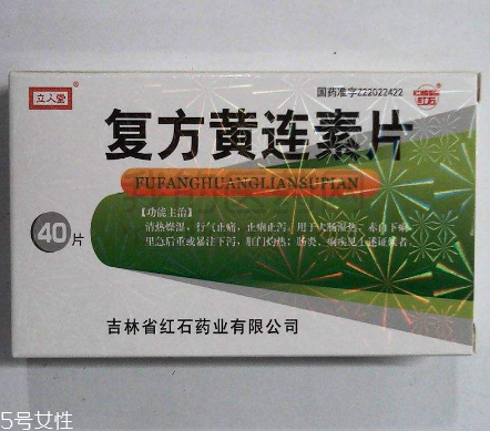 黄连素片能长期吃吗？黄连素片能经常吃吗？