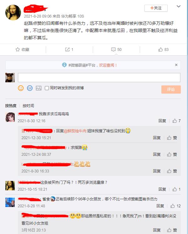 赵路年龄多大，赵路离异是什么梗？