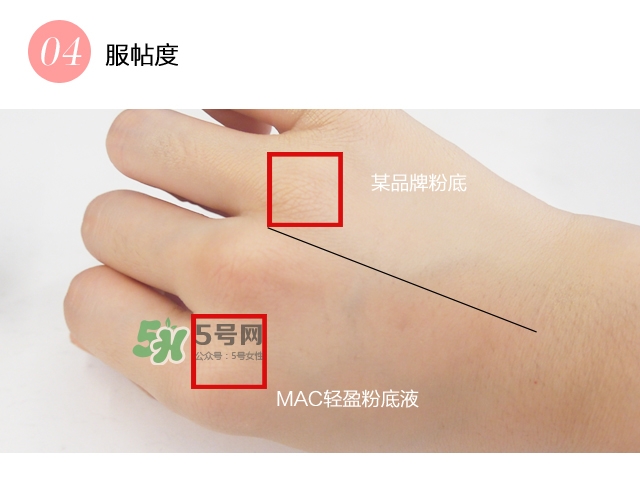 mac水漾轻盈粉底液色号 mac魅可水漾轻盈粉底液试色