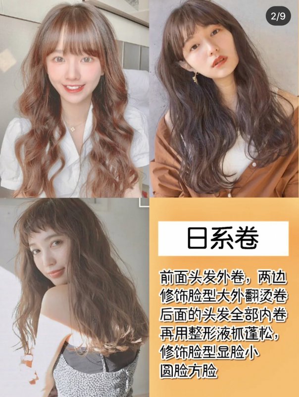 2021流行长发女生卷发合集