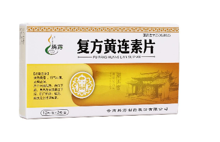 黄连素片多少钱？黄连素片价格