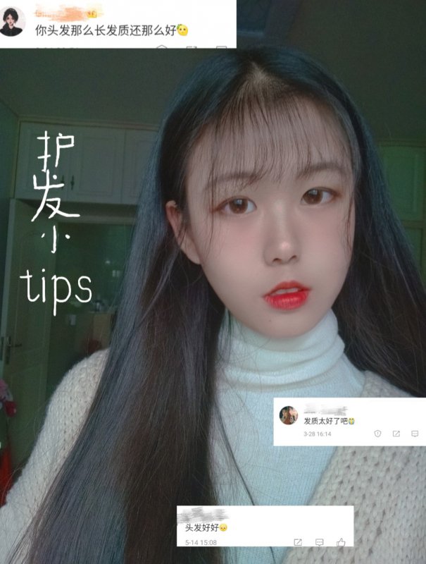 细软发质护发｜长发打理小tips