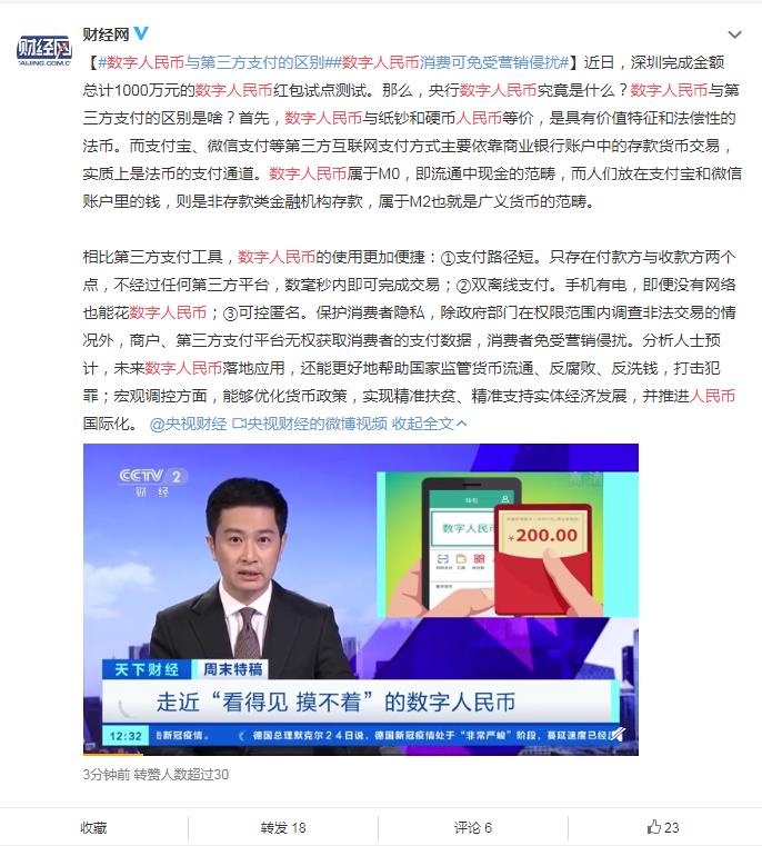 数字人民币和微信支付宝的区别，其实一句话就可以说明白