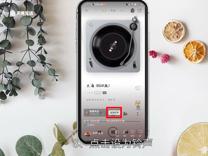 vx铃声怎么设置 微信铃声怎么设置 