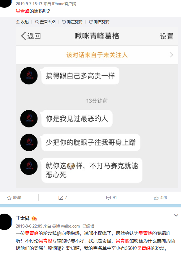 丁太升有实力吗有什么音乐作品？吴青峰怼丁太升事件回顾