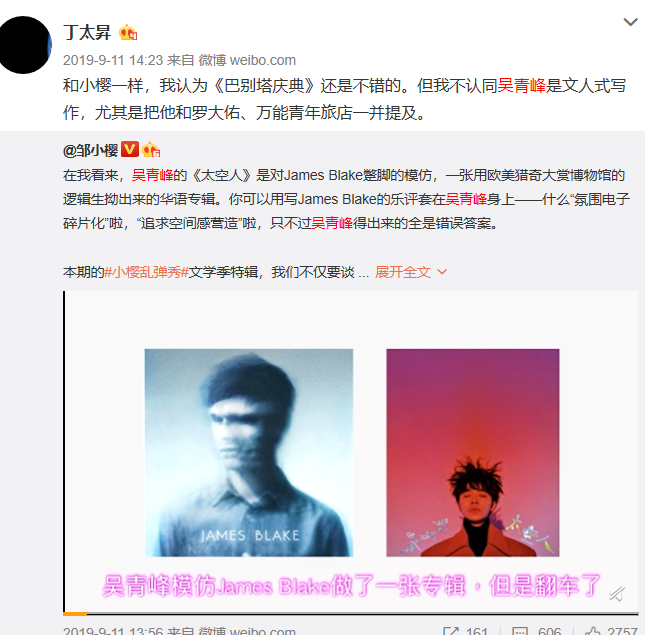 丁太升有实力吗有什么音乐作品？吴青峰怼丁太升事件回顾