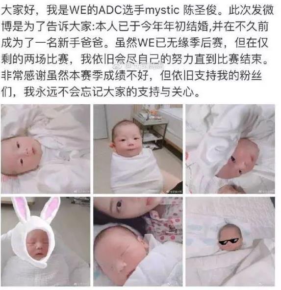 大舅子陈圣俊mystic女友照片，他外号为什么叫老王、SBAD？