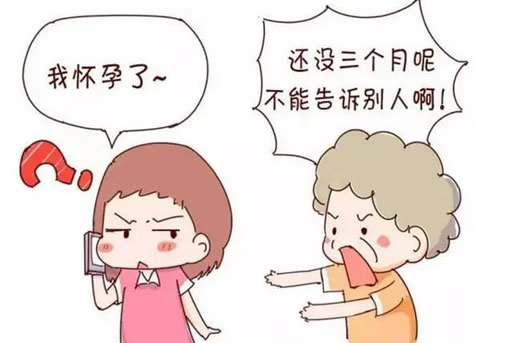 
	怀孕瞒三不瞒四指的是孕月吗 瞒三不瞒四什么意思解读
