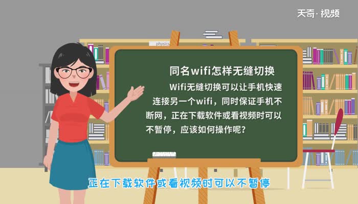 同名wifi怎样无缝切换  同名wifi无缝切换方法 