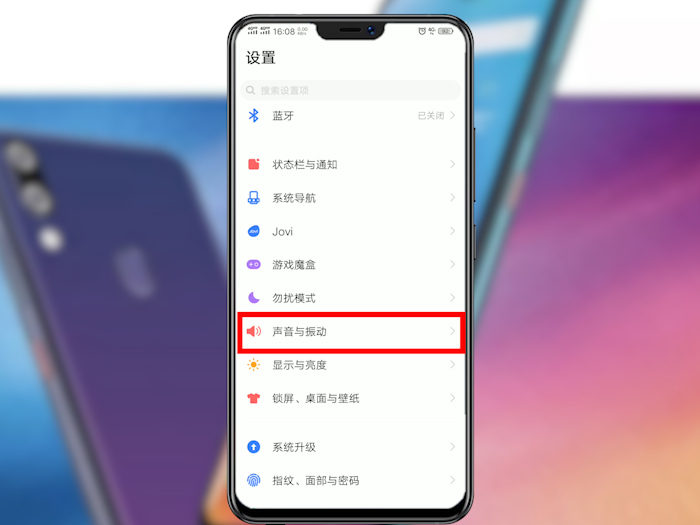 vivo充电提示音自定义 vivo充电提示音怎么改自定义 