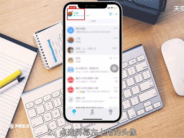 qq怎么设置简洁模式 qq如何设置简洁模式 