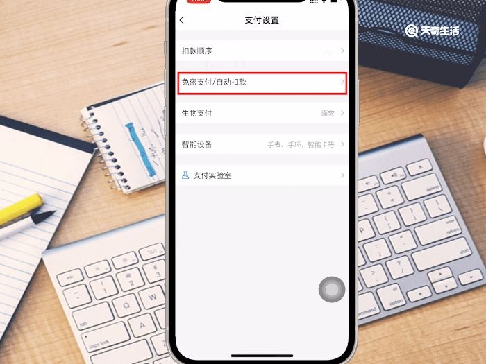 支付宝续费的怎么取消自动续费 支付宝续费的如何取消自动续费 