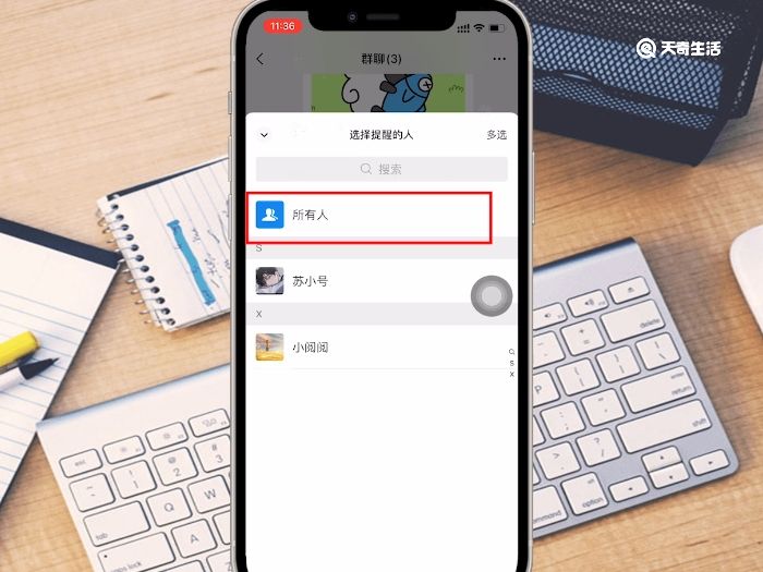 怎么在微信群里@所有人 如何在微信群里@所有人 