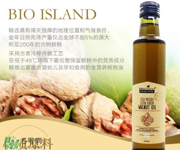 BIO ISLAND核桃油怎么样？BIO ISLAND核桃油好用吗？