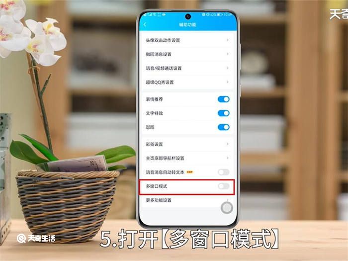 qq长按触发多窗口模式怎么使用 qq长按触发多窗口模式如何使用 
