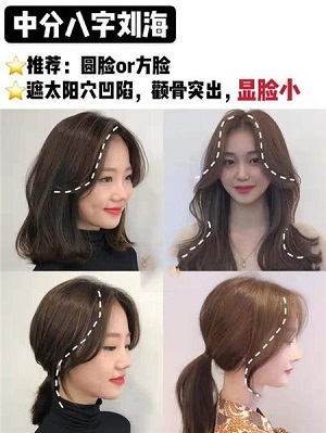 2022流行的减龄发型 流行刘海发型图片分享