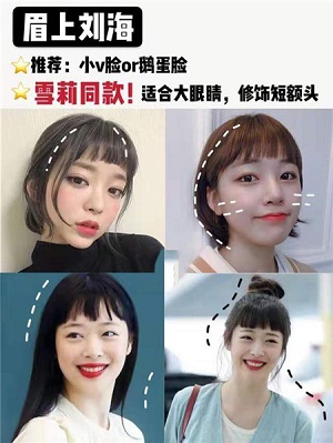 2022流行的减龄发型 流行刘海发型图片分享