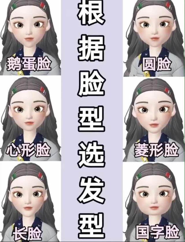 不同脸型选择什么发型 女生怎么根据脸型选择适合自己的发型