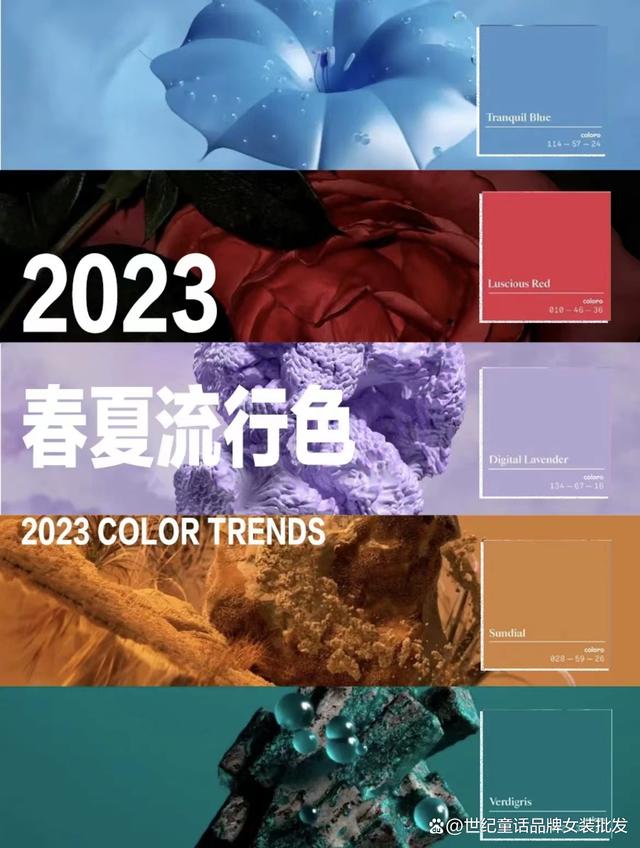 2023春夏流行趋势风格丨五大关键流行色彩你知道