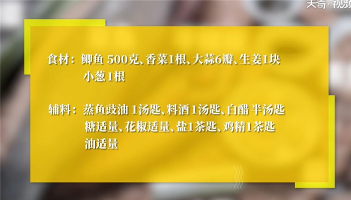 蒜爆鱼怎么做 蒜爆鱼的做法 