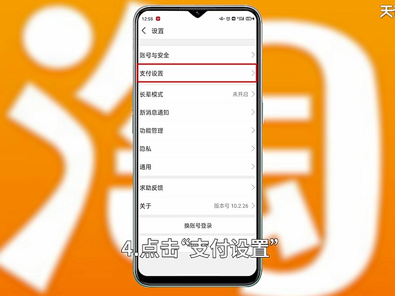 淘宝红包省钱卡怎么取消自动续费 淘宝红包省钱卡怎么取消自动续费 