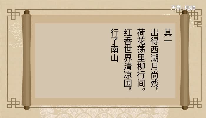 晓出净慈寺送林子方古诗意思 晓出净慈寺送林子方翻译 