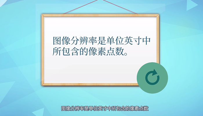 分辨率是什么意思  什么是分辨率 