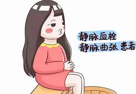 
	孕期易发静脉曲张的原因 预防方法
