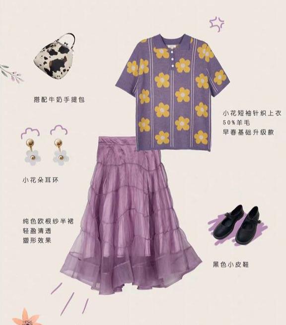 紫色衣服怎么搭配好看？
