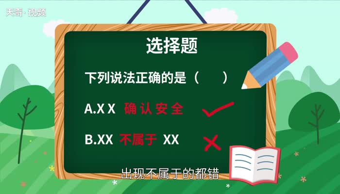 科目一考试技巧 驾照科目一考试技巧 