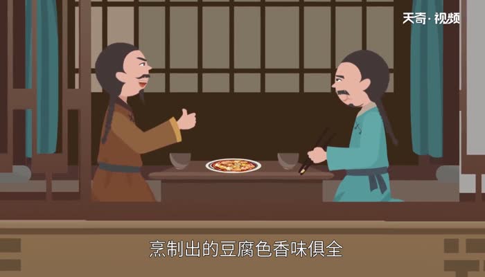 麻婆豆腐的由来 麻婆豆腐的起源 