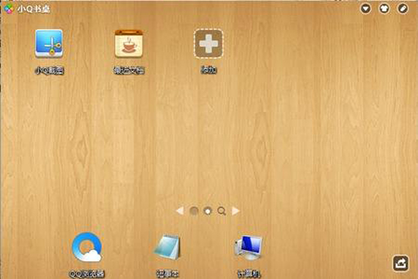 小q书桌有什么用  小q书桌怎么使用 