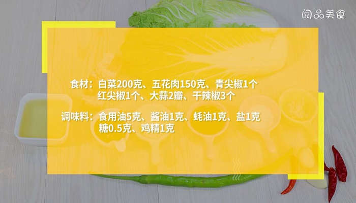 干锅辣白菜的做法 干锅辣白菜怎么做 