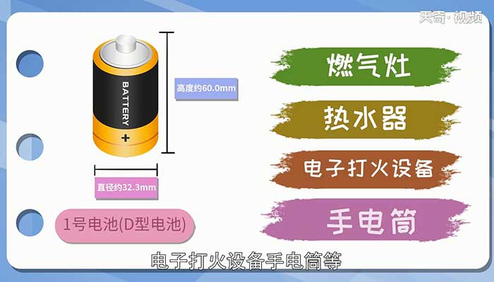 电池型号 常见的电池型号有哪些 