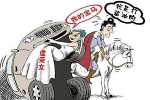 拜金女是什么意思 拜金女的表现与特征