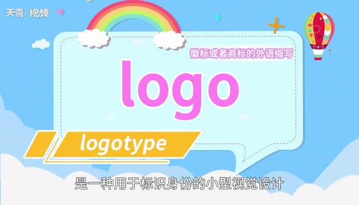 logo是什么意思 logo什么意思 