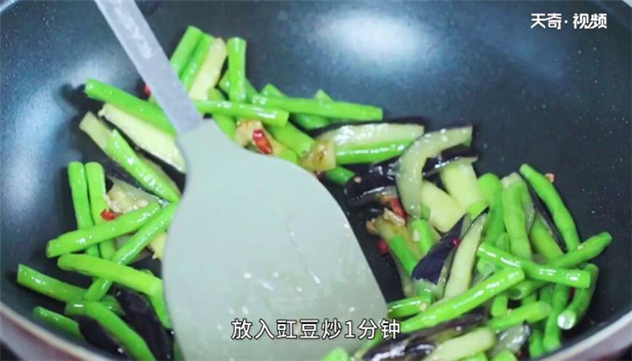 豆角茄子的做法 豆角茄子怎么做 